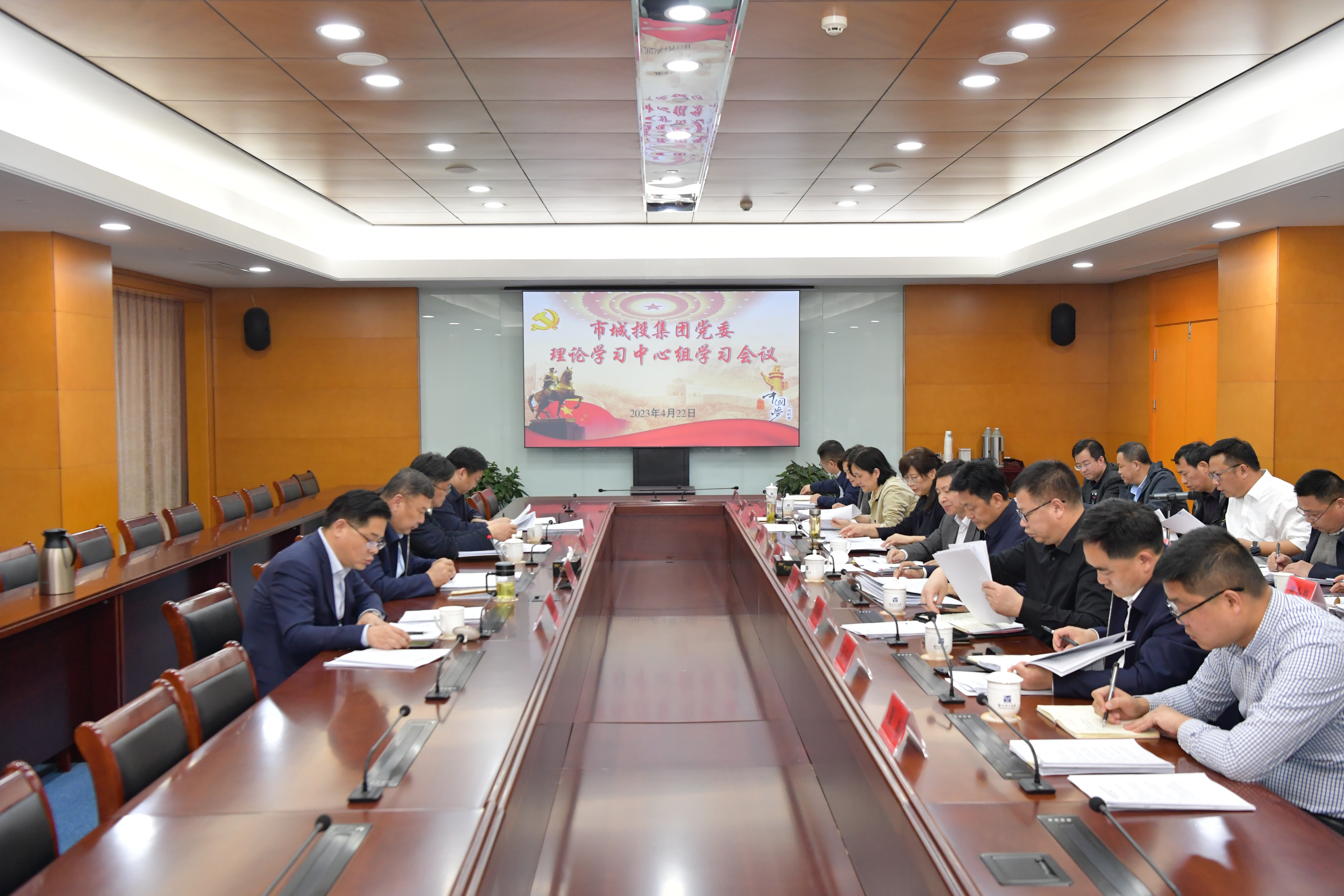 20230422黨委會中心組學(xué)習.jpg