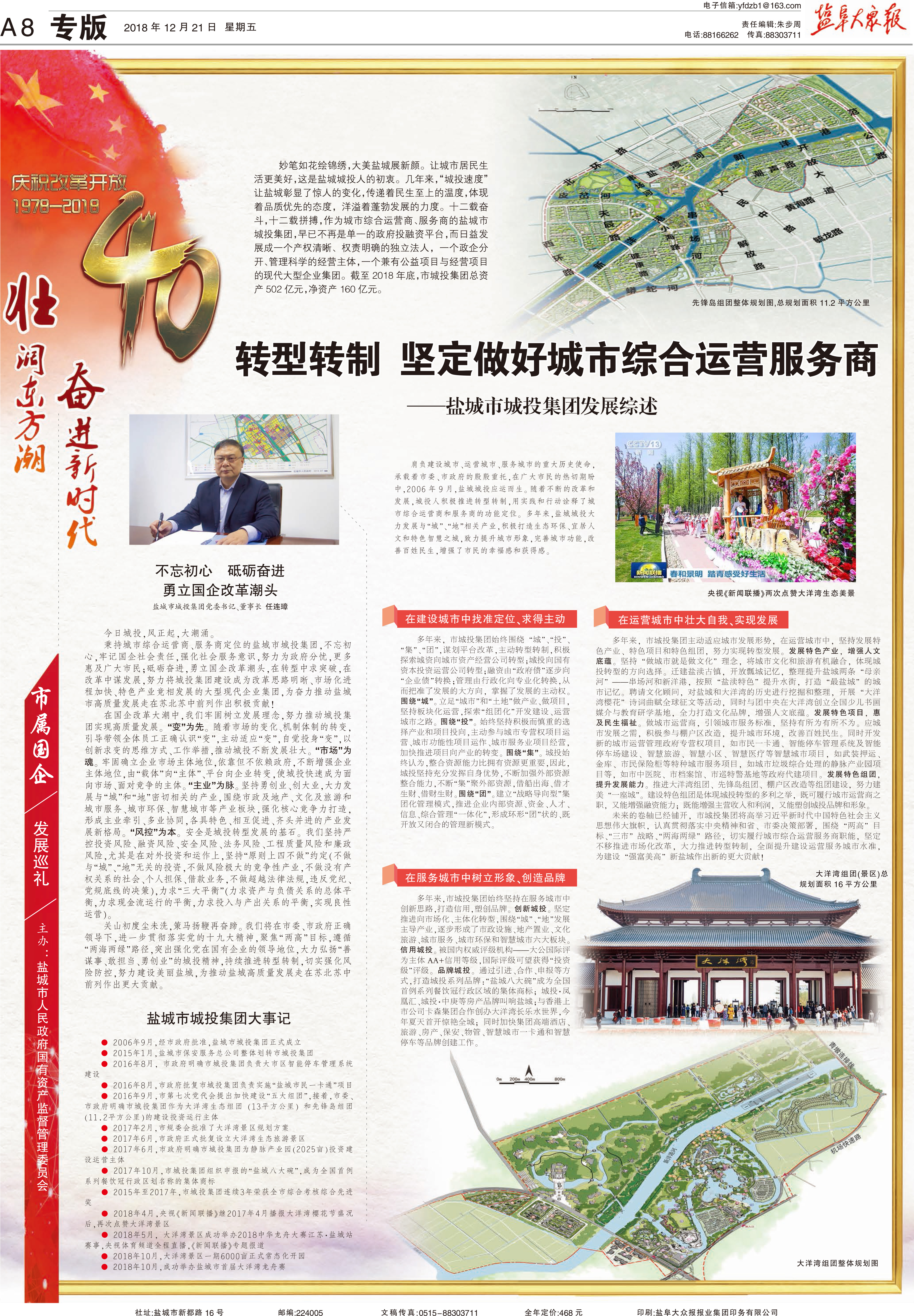 改革專(zhuān)版181221.jpg
