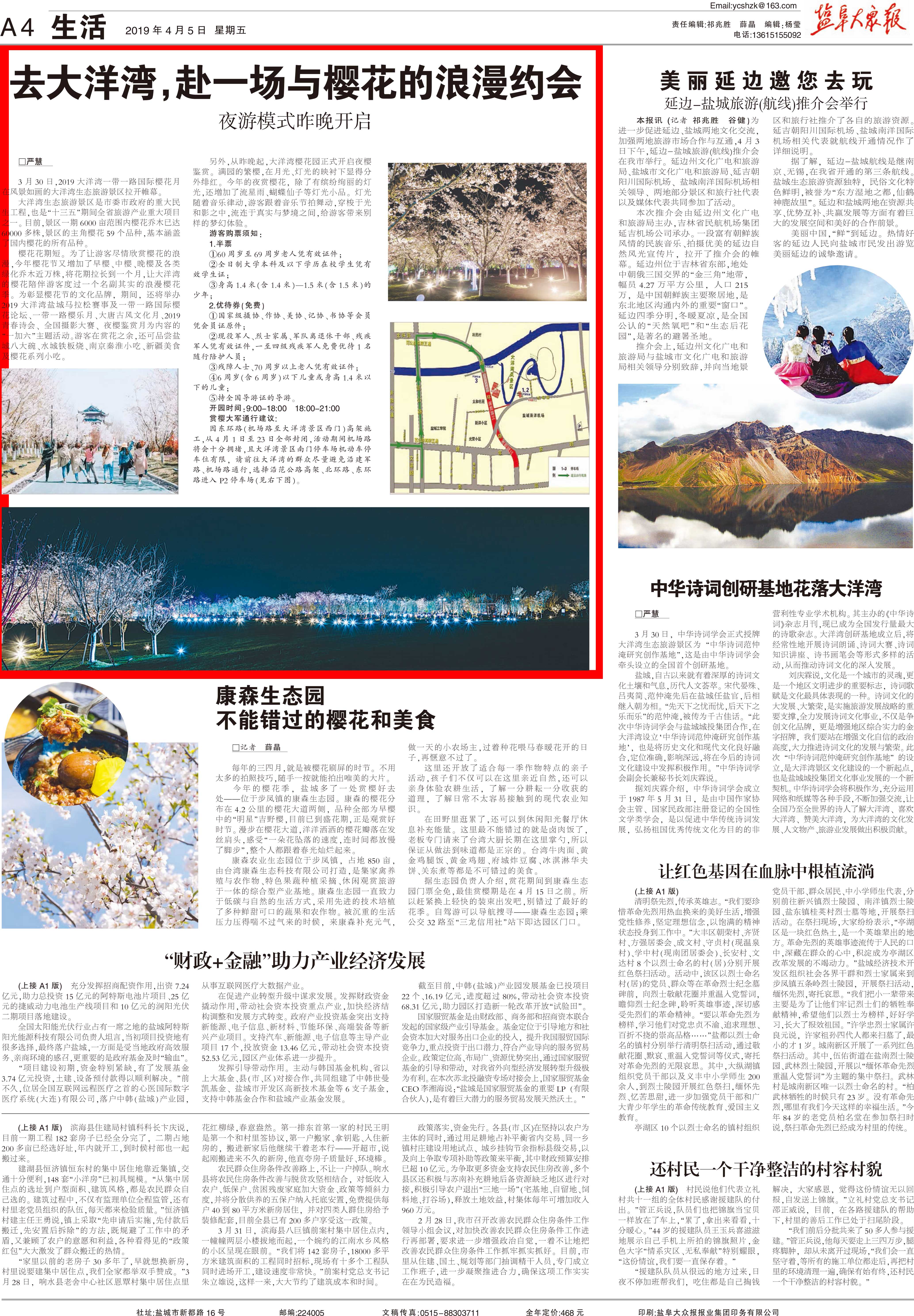 大眾報(bào)190405.jpg