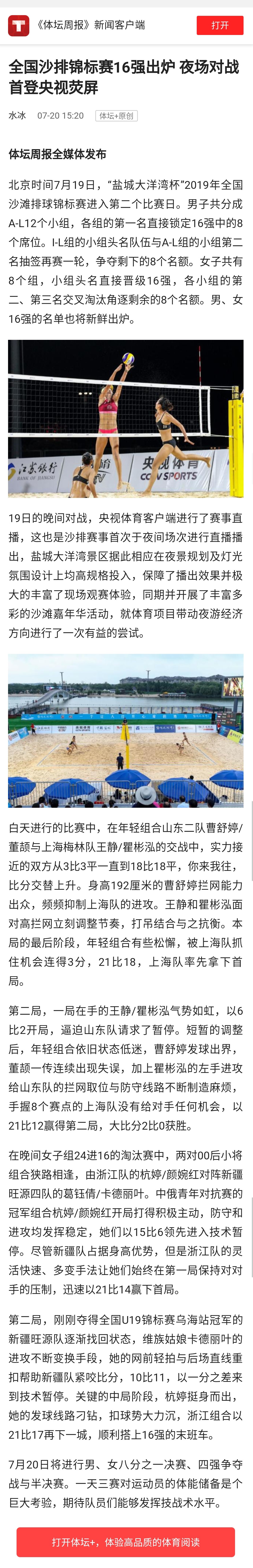 體壇周報(bào)720.jpg